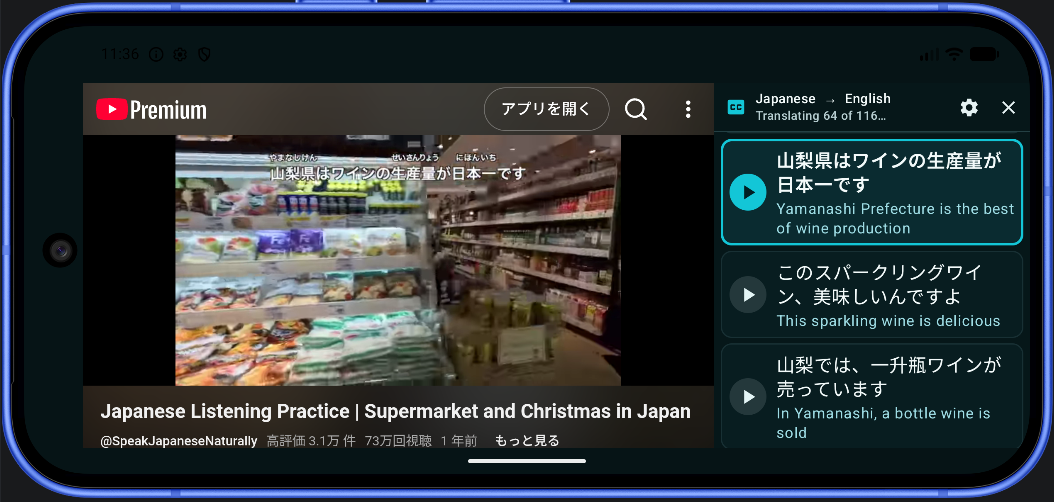 Landscape mode with the YouTube video on the left and replayable Japanese and English subtitles on the right